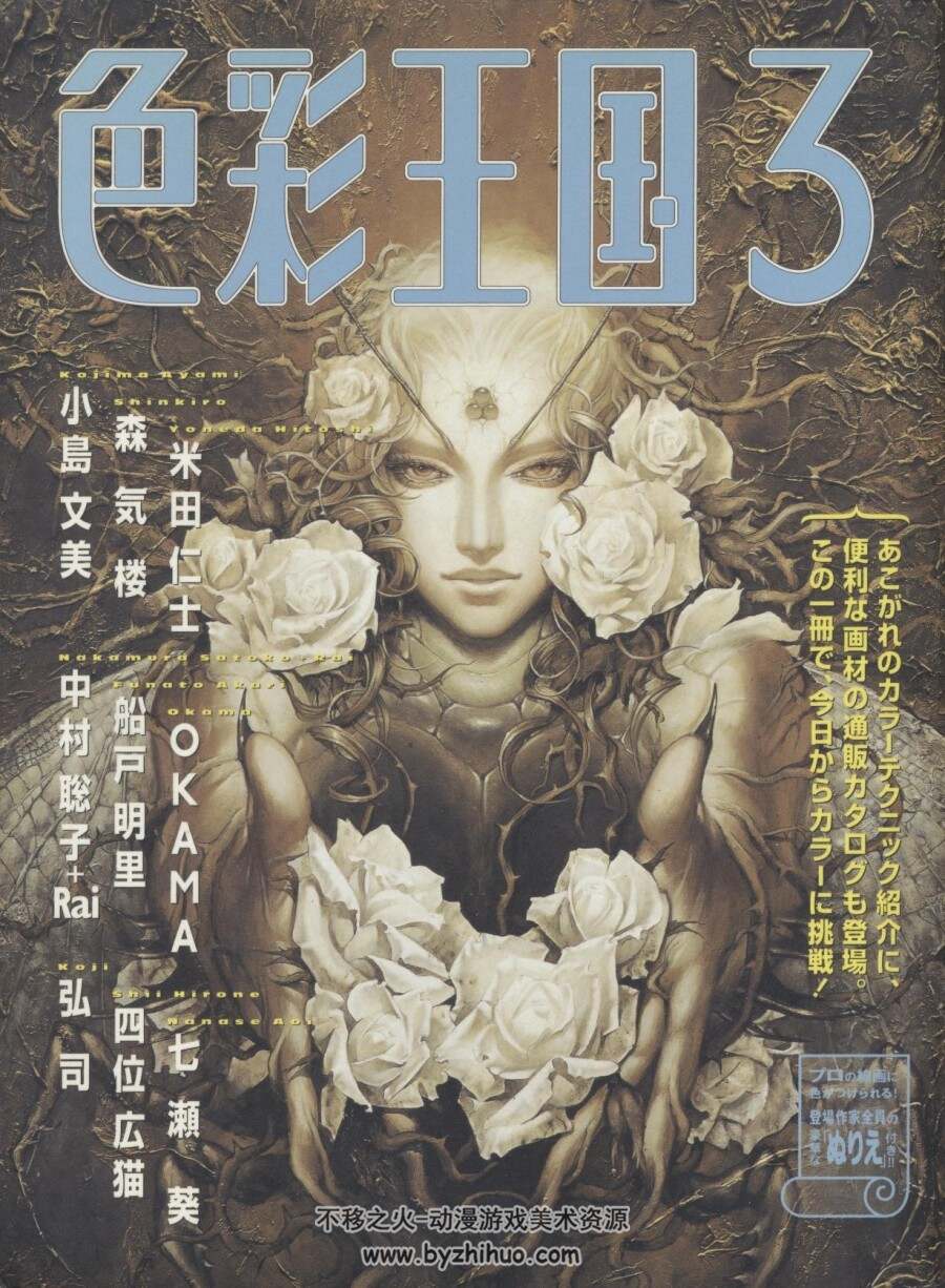 色彩王国3 color kingdom 百度网盘下载