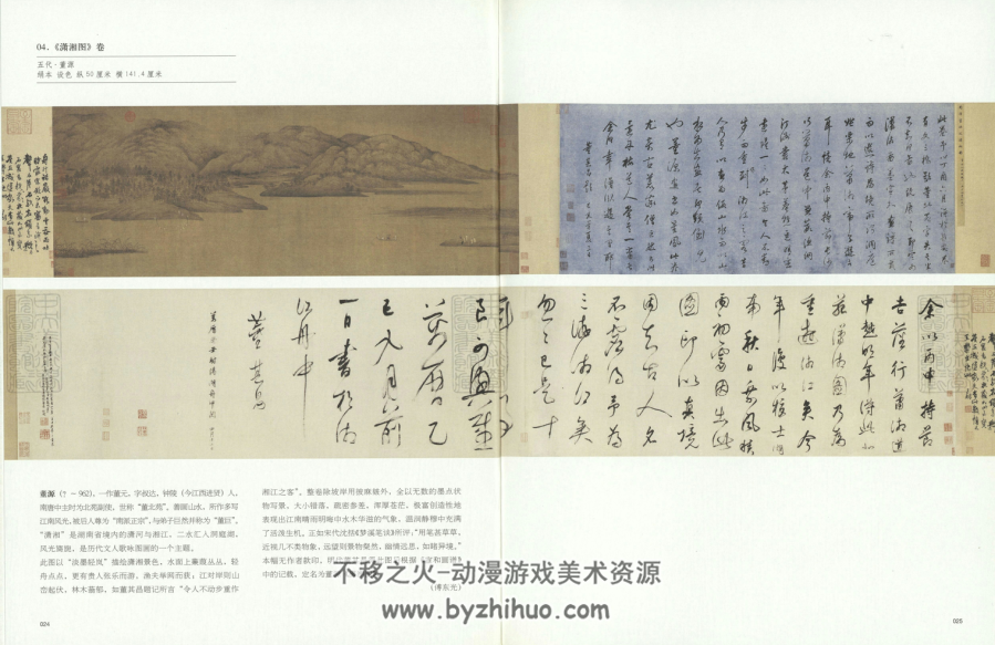 国风画馆观赏 第1编—第9编 jpg格式 百度网盘下载