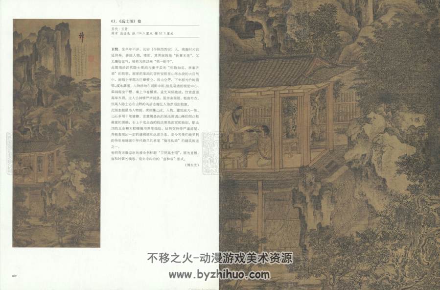 国风画馆观赏 第1编—第9编 jpg格式 百度网盘下载