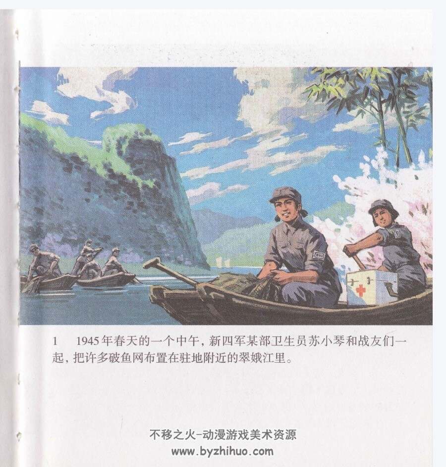 带琵琶的女战士 PDF格式彩色连环画 百度网盘下载