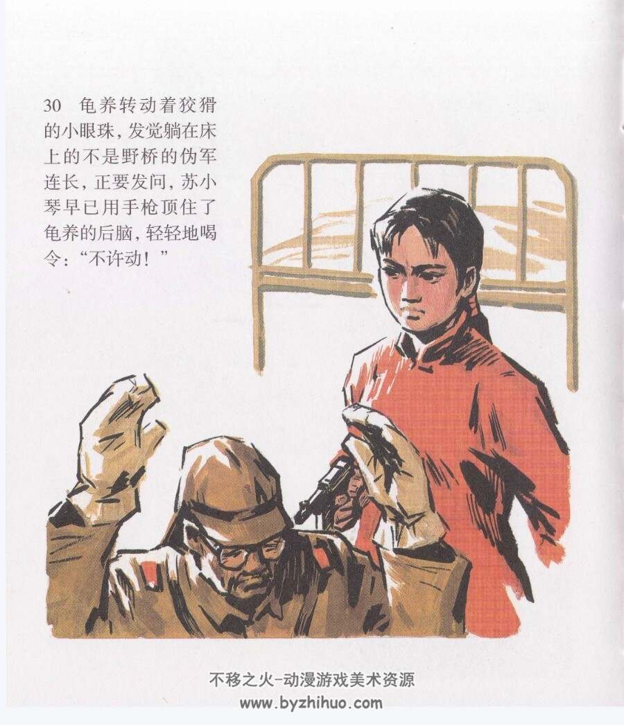 带琵琶的女战士 PDF格式彩色连环画 百度网盘下载