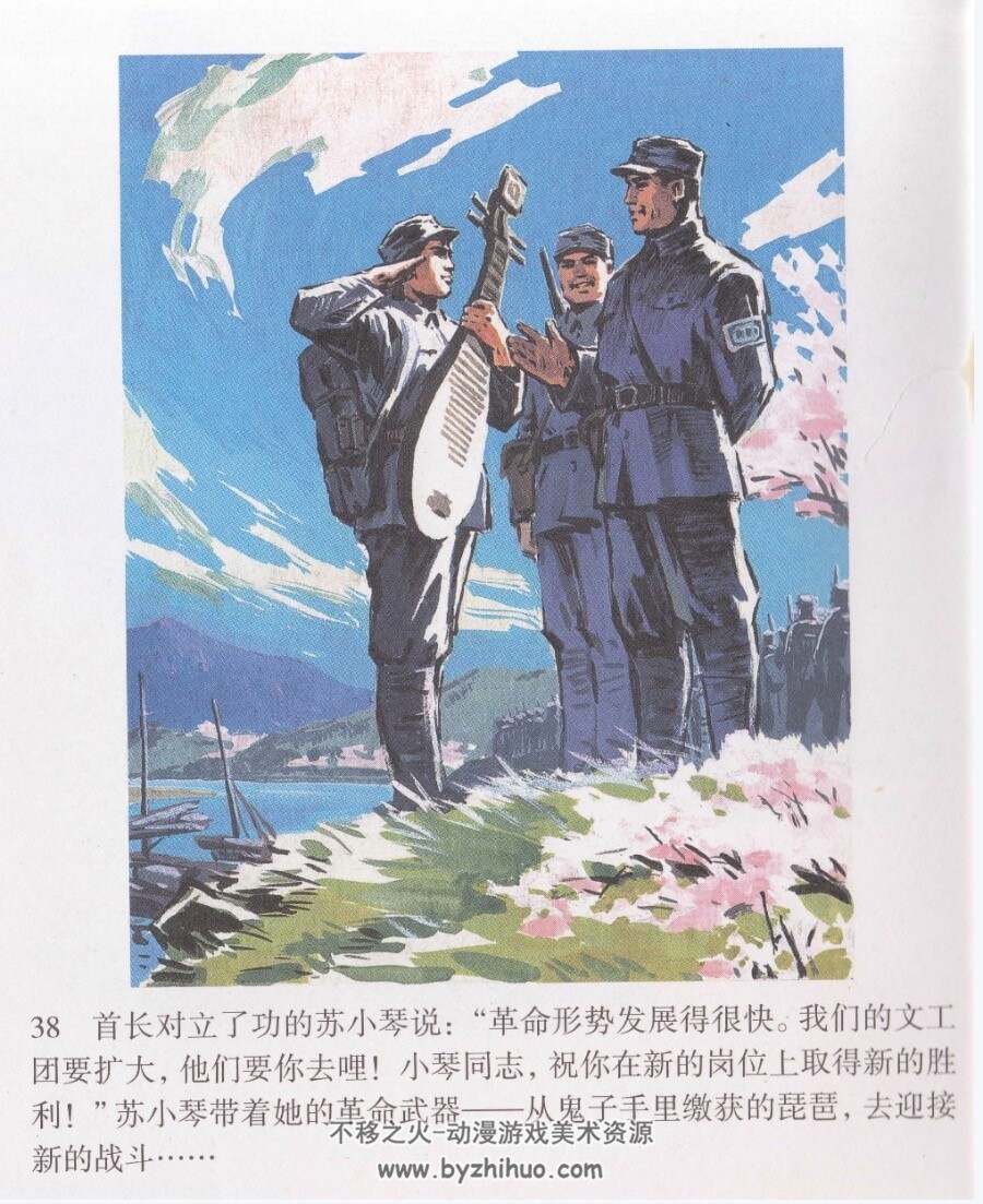 带琵琶的女战士 PDF格式彩色连环画 百度网盘下载