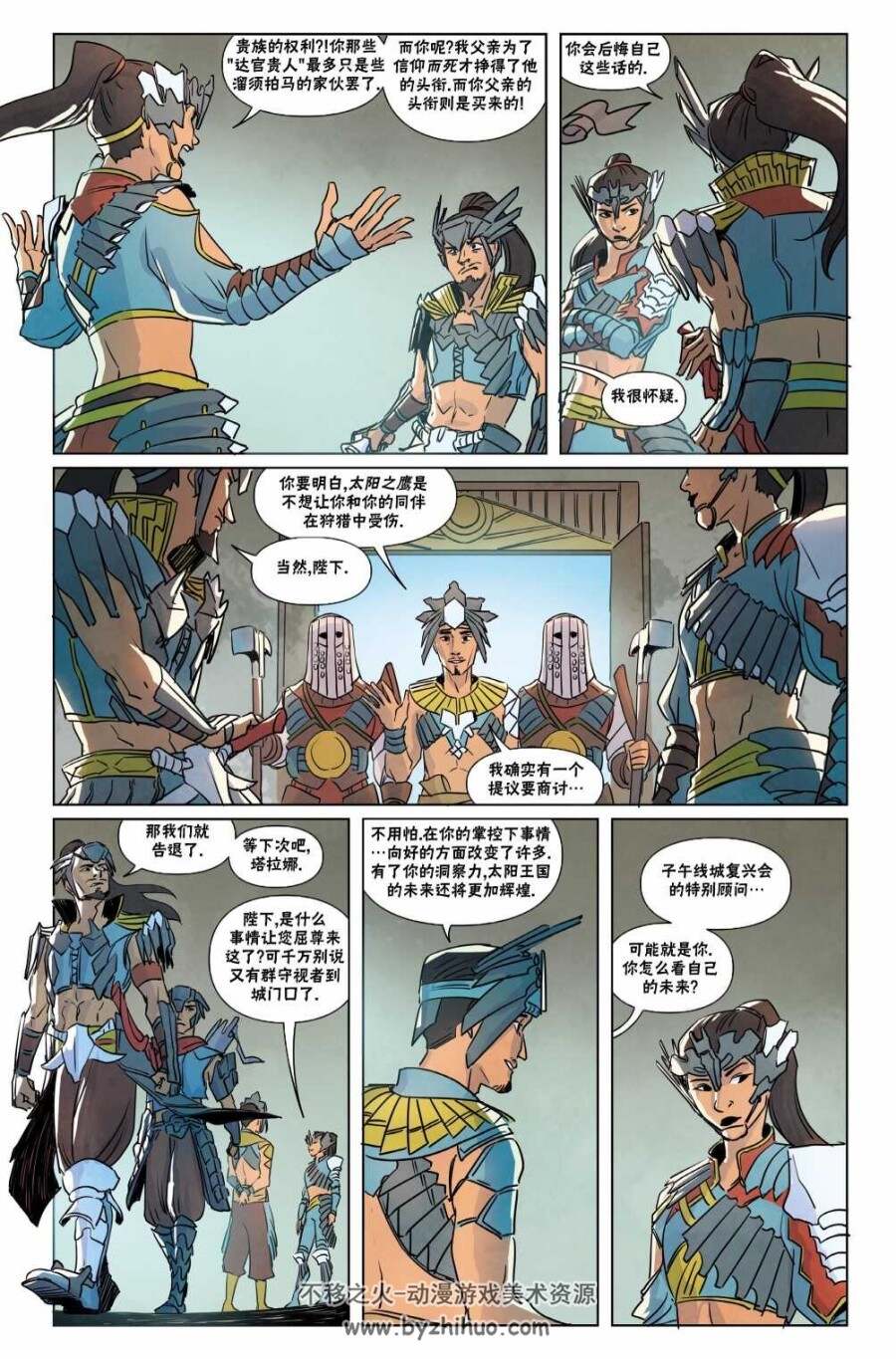 Horizon Zero Dawn The Sunhawk 中文版漫画下载 百度网盘