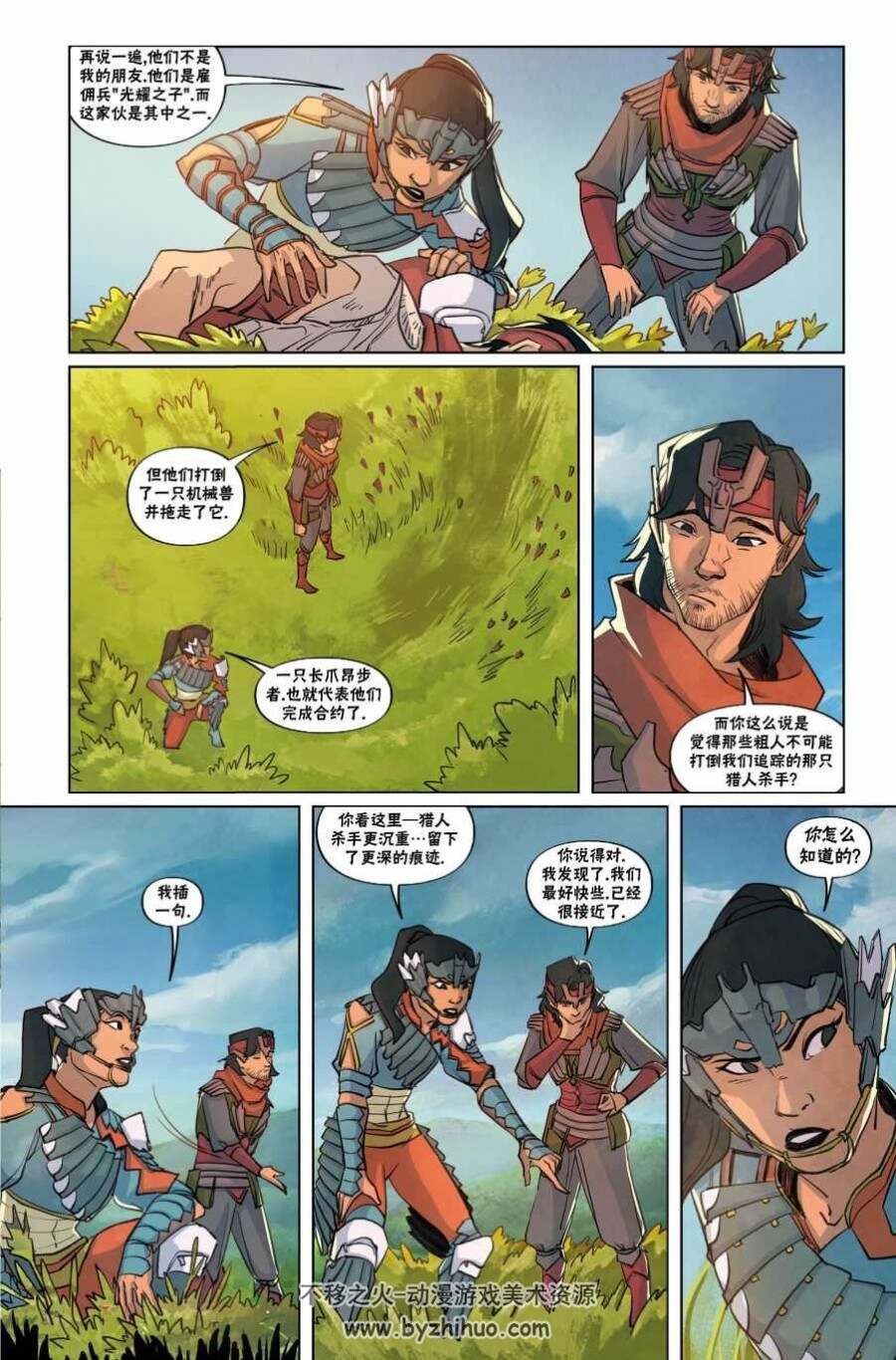 Horizon Zero Dawn The Sunhawk 中文版漫画下载 百度网盘