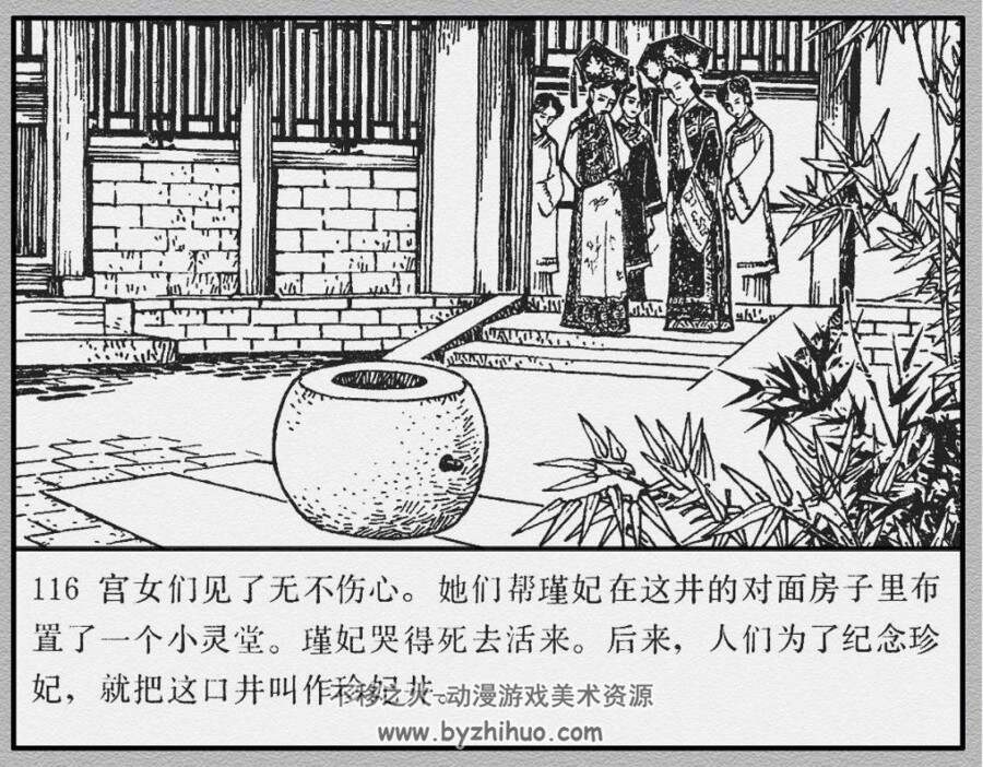 中游记 连环画2册 1981年 百度网盘下载 169M