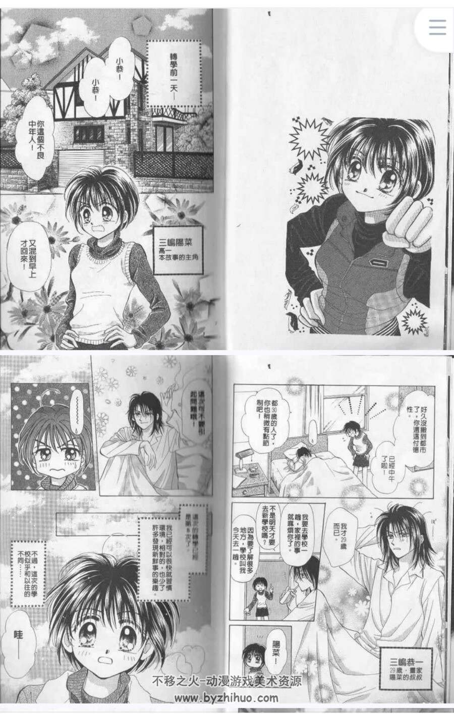 企鹅男孩 椎名爱弓 中文版5本全 百度网盘漫画下载