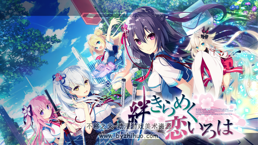 CRYSTALiA 水晶社 牵绊闪耀的恋之伊吕波 绊きらめく恋いろは CG+场景 百度云