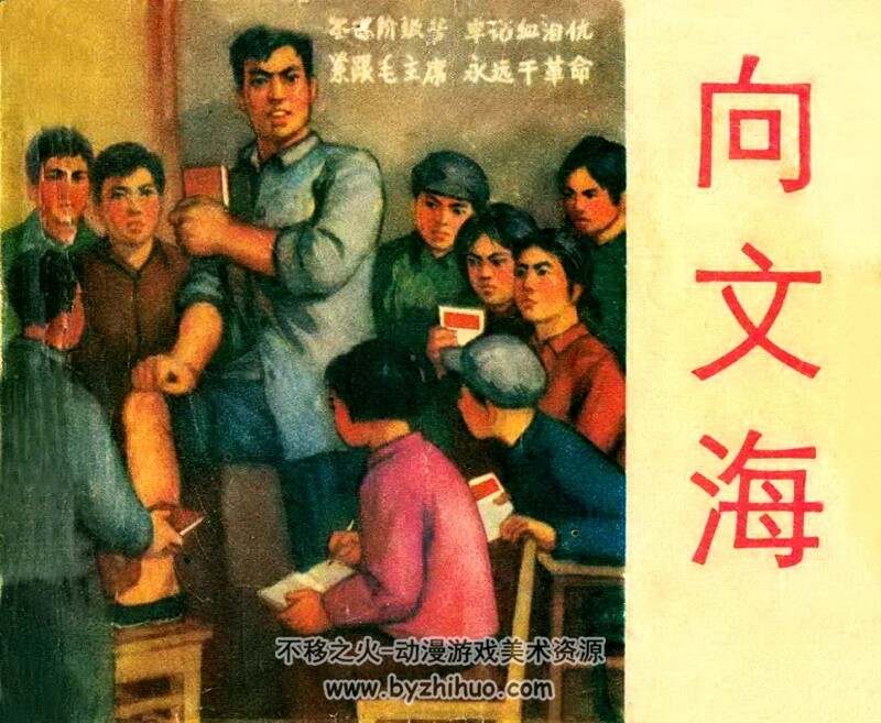 上世纪老连环画4册 PDF格式 百度网盘下载 75M