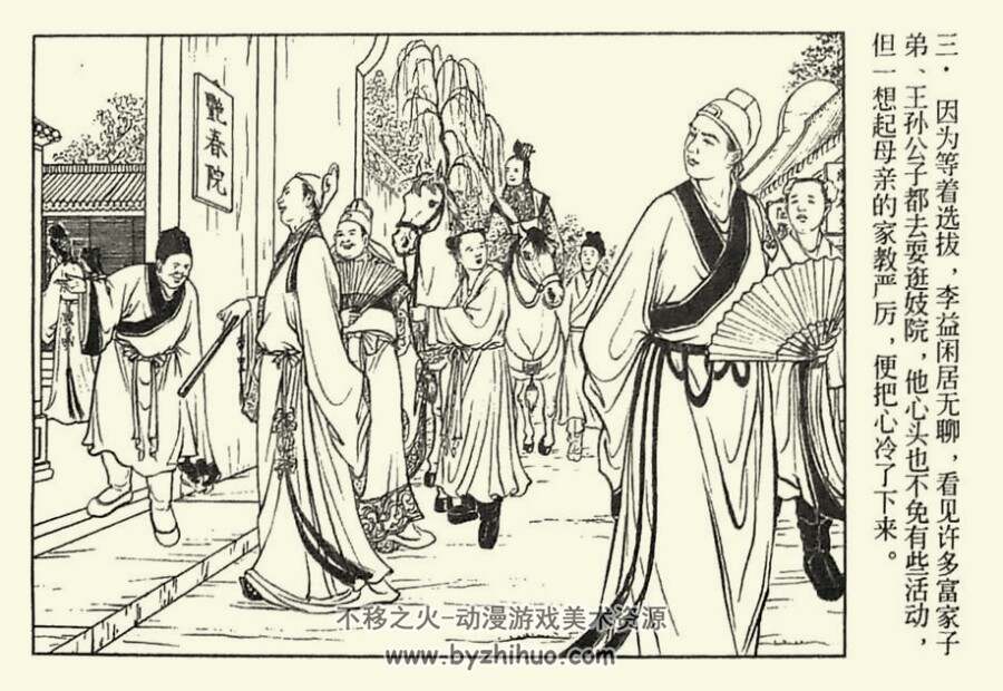 霍小玉 1958年 PDF格式连环画 百度网盘下载 32.88MB