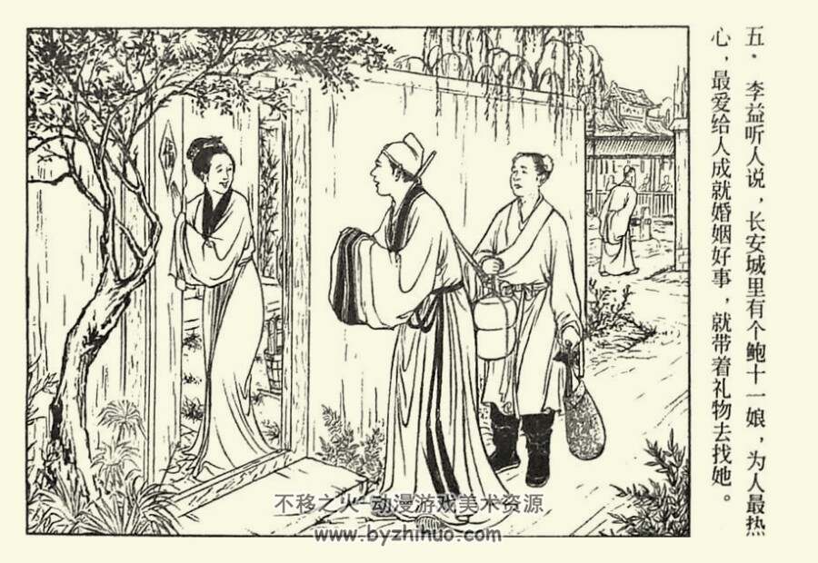 霍小玉 1958年 PDF格式连环画 百度网盘下载 32.88MB