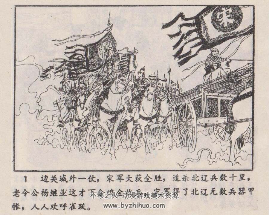 杨家将故事 黑美版9册 PDF格式 百度网盘下载
