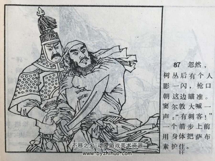 窦尔敦传奇 6册 PDF格式 百度网盘下载 681MB
