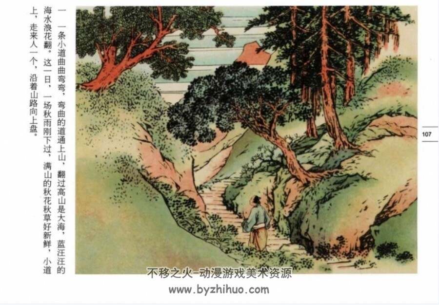 张羽煮海 彩色PDF连环画 百度网盘下载