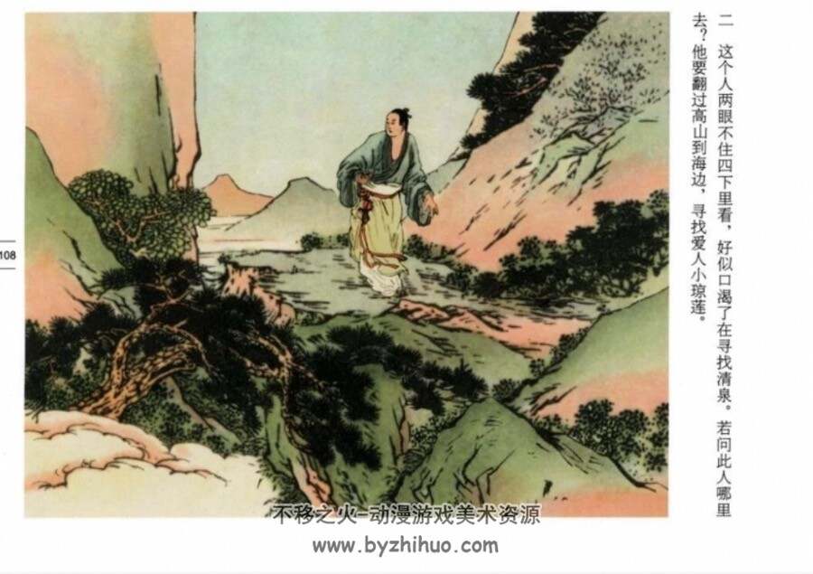 张羽煮海 彩色PDF连环画 百度网盘下载