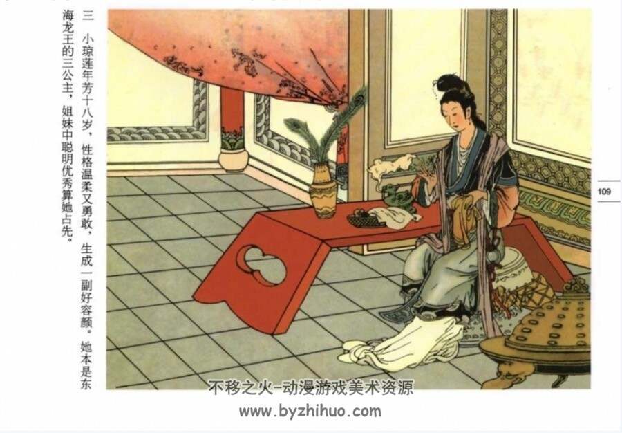 张羽煮海 彩色PDF连环画 百度网盘下载