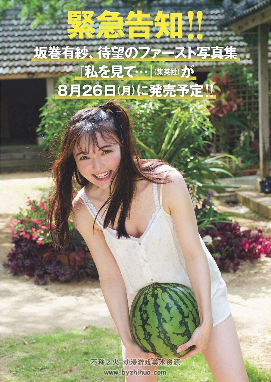 花花公子周刊 Weekly Playboy 2024 N o.28百度网盘下载
