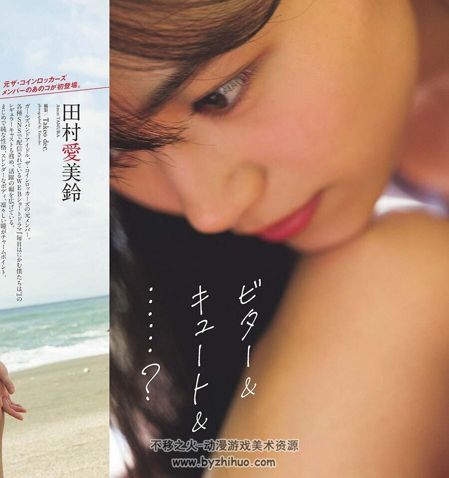 花花公子周刊 Weekly Playboy 2024 N o.28百度网盘下载