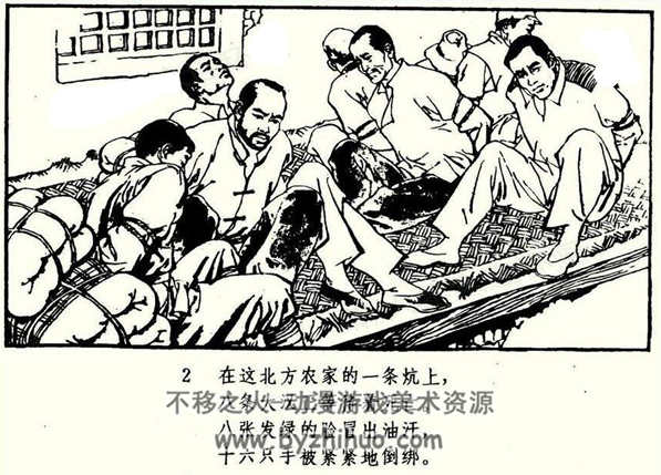一个和八个 PDF格式连环画 百度网盘下