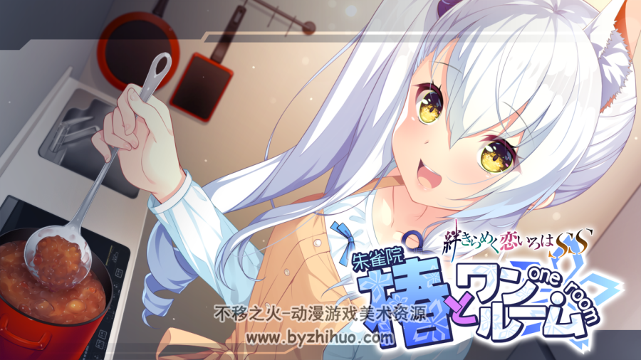 CRYSTALiA 水晶社 与椿同住 共结情缘的剑舞恋曲SS- CG立绘场景 百度云免费