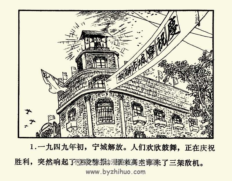 未结束的战斗 PDF格式连环画 百度网盘下载 47.58MB