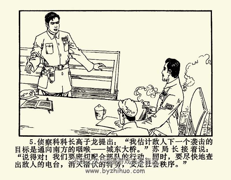 未结束的战斗 PDF格式连环画 百度网盘下载 47.58MB
