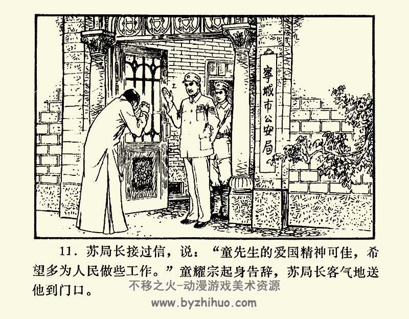未结束的战斗 PDF格式连环画 百度网盘下载 47.58MB