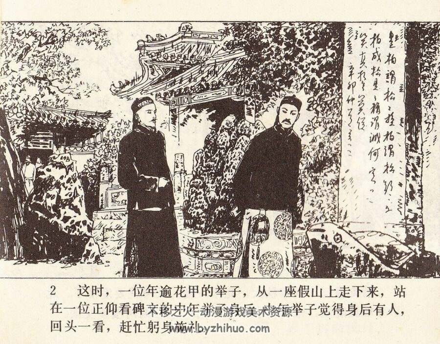 王尔烈传奇 PDF格式 百度网盘下载 64MB