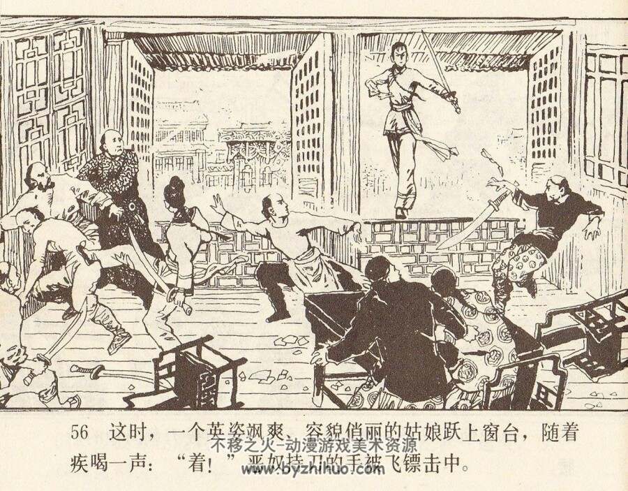 王尔烈传奇 PDF格式 百度网盘下载 64MB