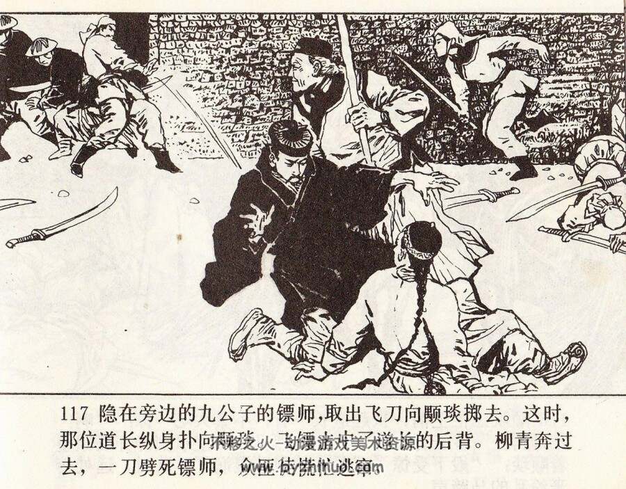 王尔烈传奇 PDF格式 百度网盘下载 64MB