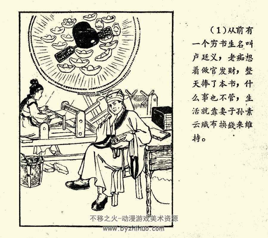 水泼大红袍 1958年 清晰版 PDF格式连环画 百度网盘下载 31.28MB