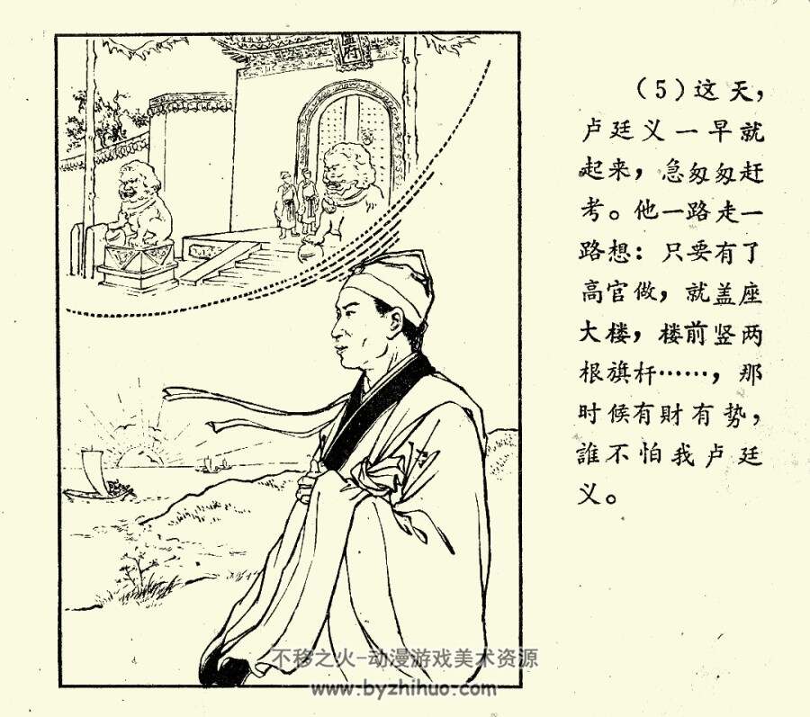 水泼大红袍 1958年 清晰版 PDF格式连环画 百度网盘下载 31.28MB