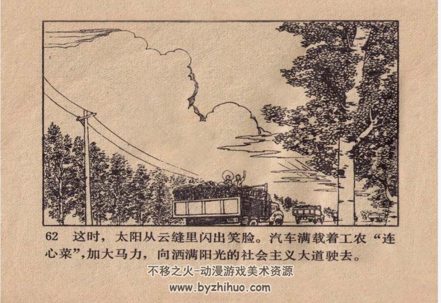 菜园风雨 PDF格式连环画 百度网盘下载