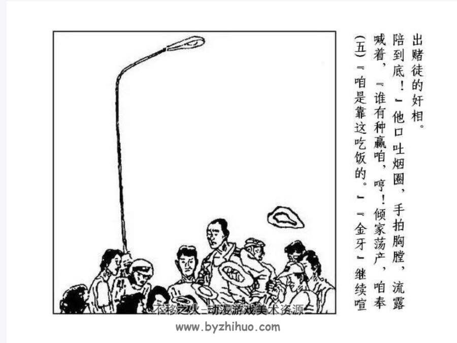 残局 PDF格式连环画 百度网盘下载