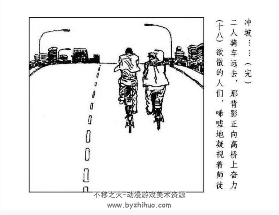 残局 PDF格式连环画 百度网盘下载