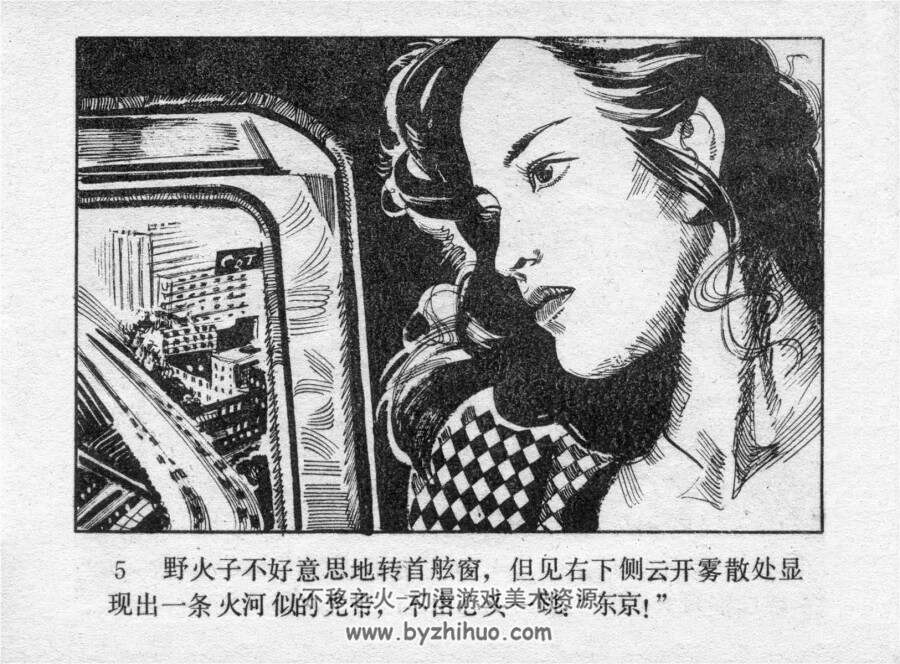 东京 香港 罗马 jpg连环画1983 百度网盘下载