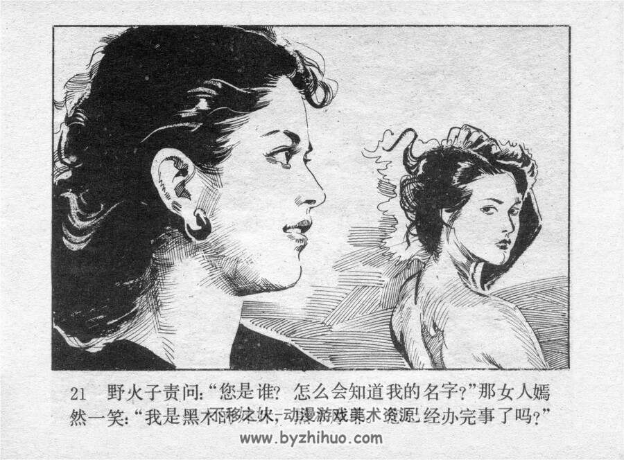 东京 香港 罗马 jpg连环画1983 百度网盘下载