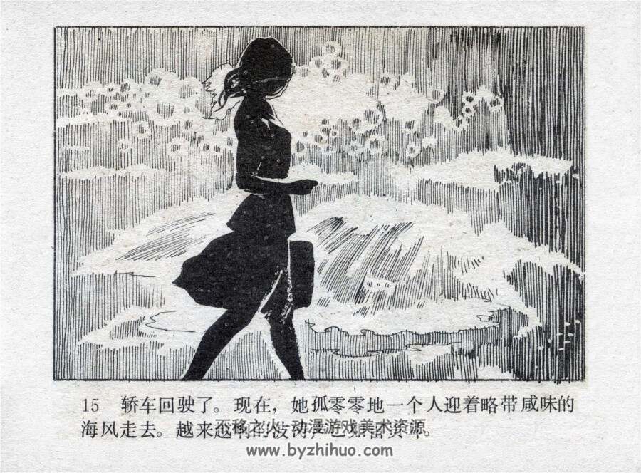 东京 香港 罗马 jpg连环画1983 百度网盘下载