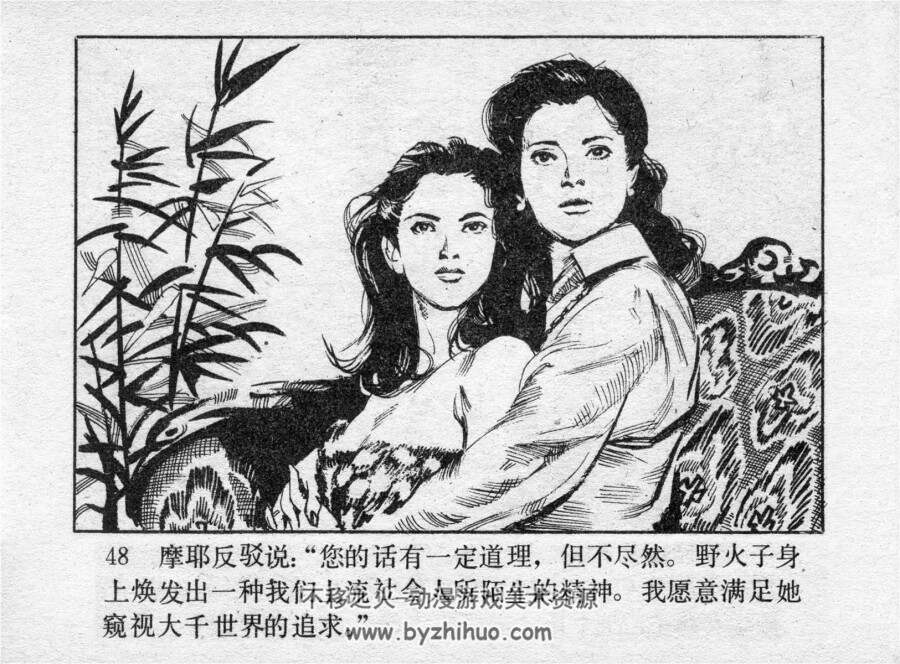 东京 香港 罗马 jpg连环画1983 百度网盘下载