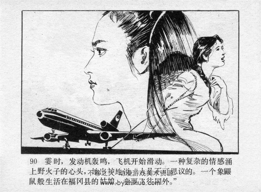 东京 香港 罗马 jpg连环画1983 百度网盘下载