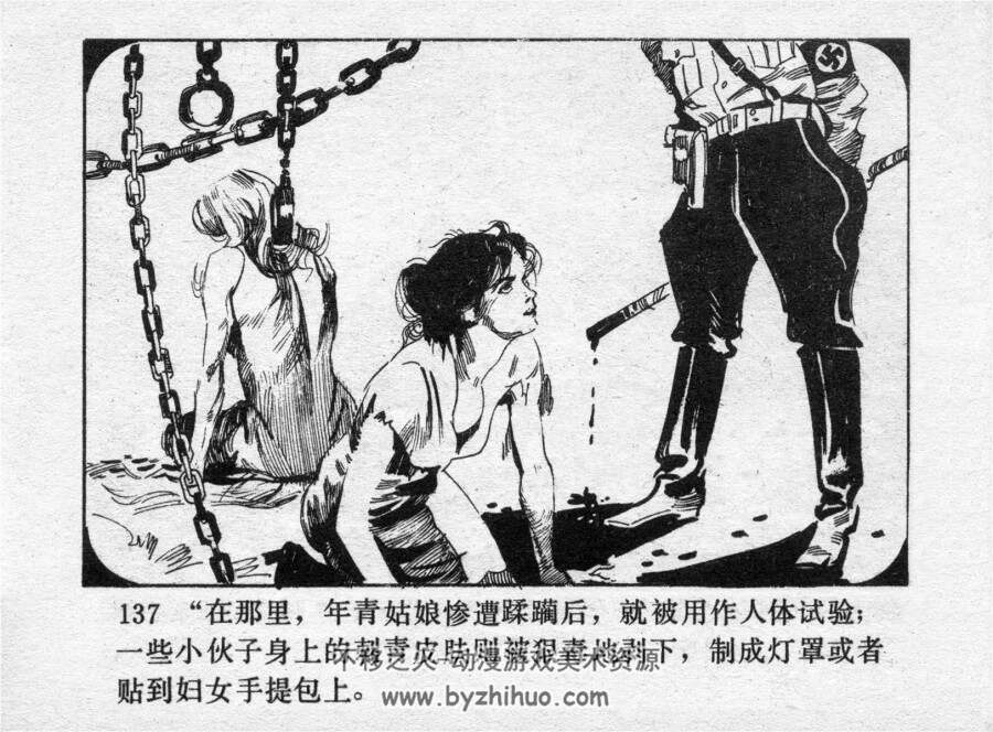 东京 香港 罗马 jpg连环画1983 百度网盘下载