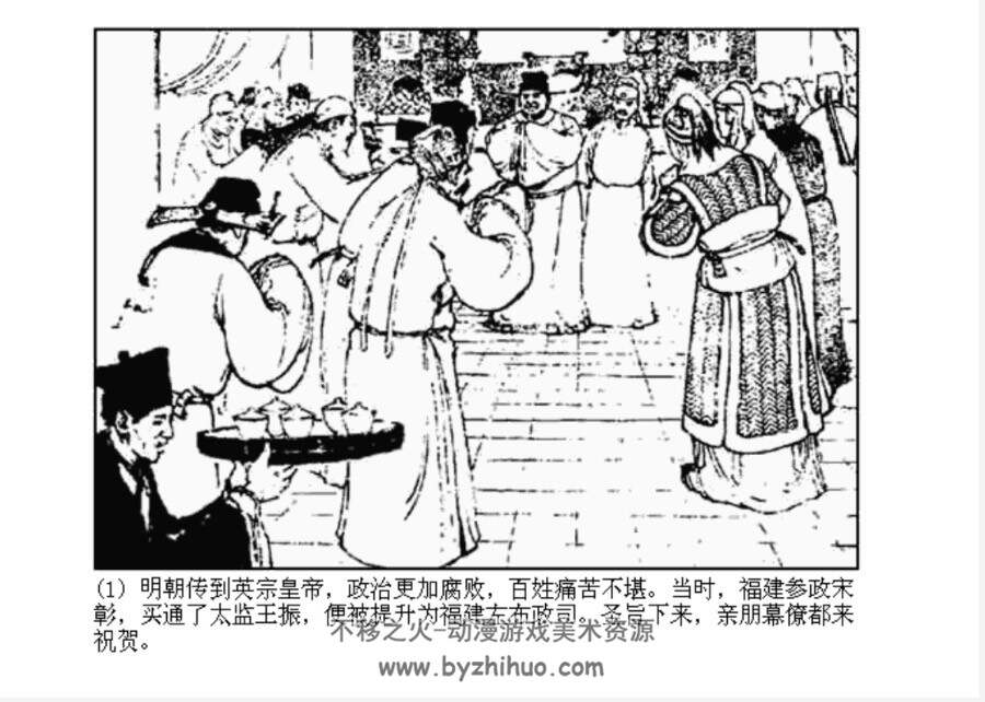 铲平王 PDF格式连环画 百度网盘下载