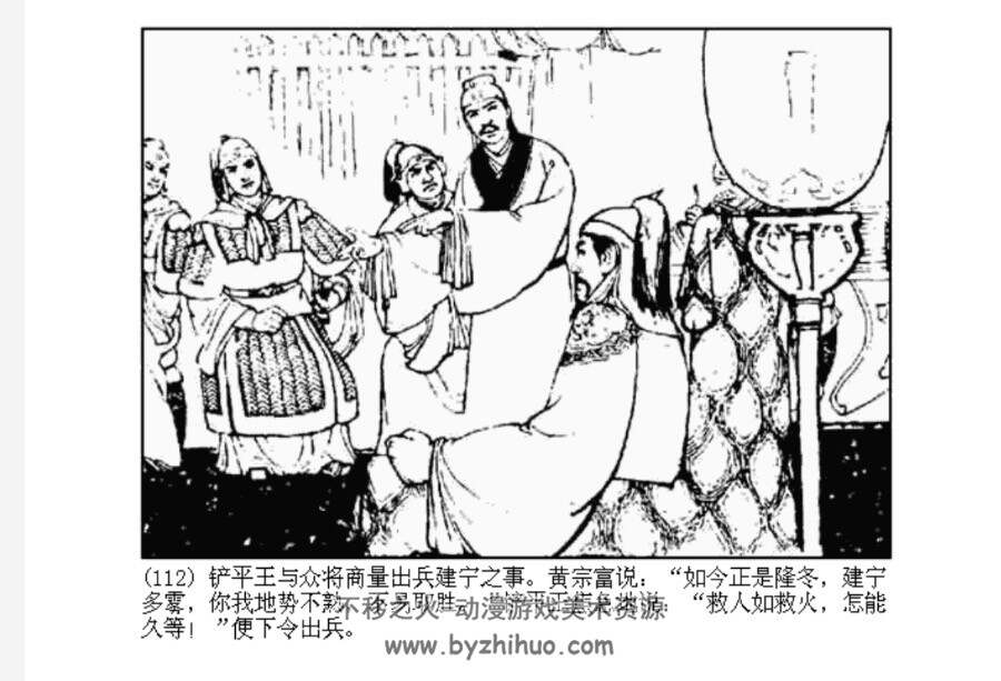 铲平王 PDF格式连环画 百度网盘下载