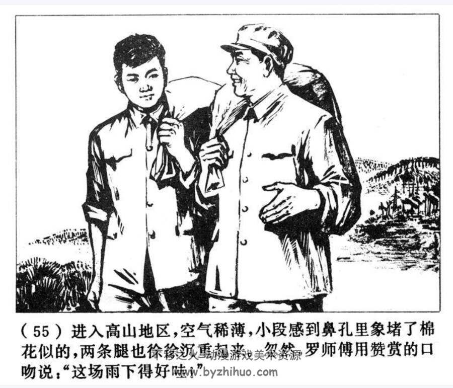 畅通的邮路 PDF格式连环画 百度网盘下载