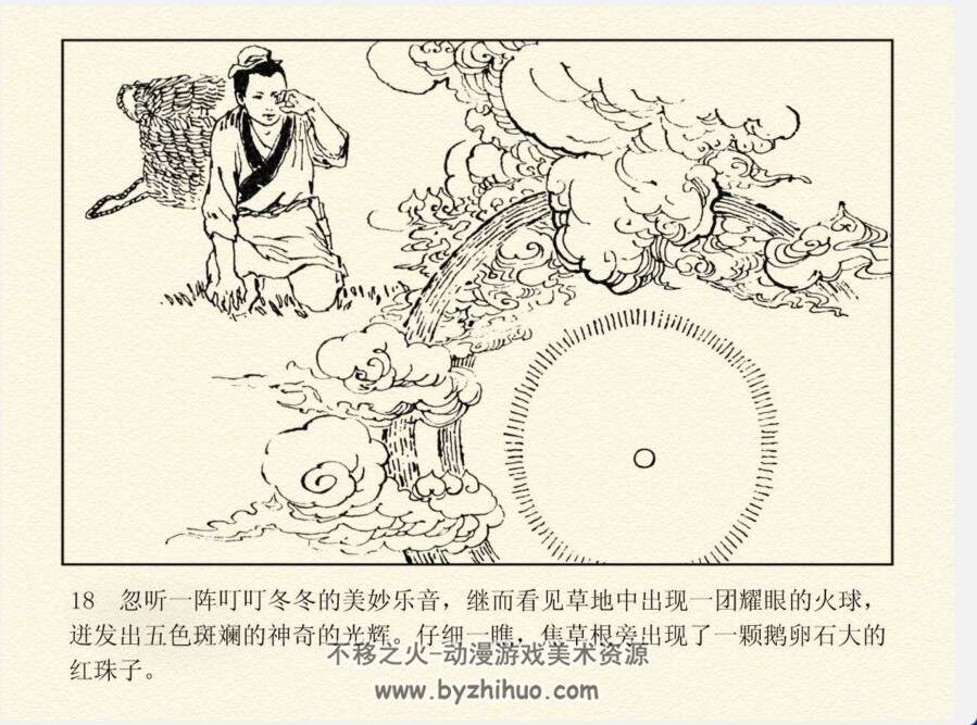 望娘滩连环画 PDF格式 百度网盘下载