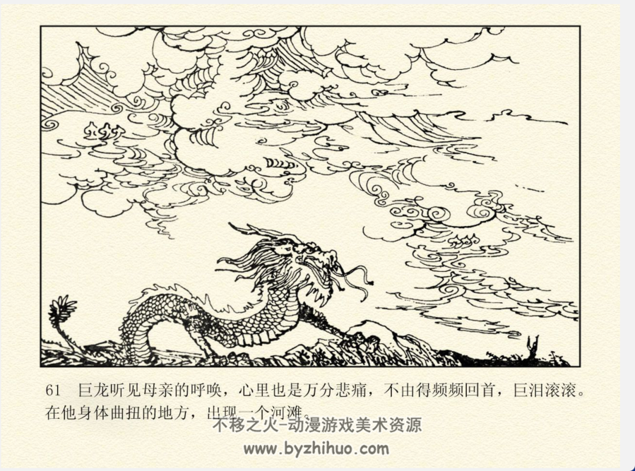 望娘滩连环画 PDF格式 百度网盘下载