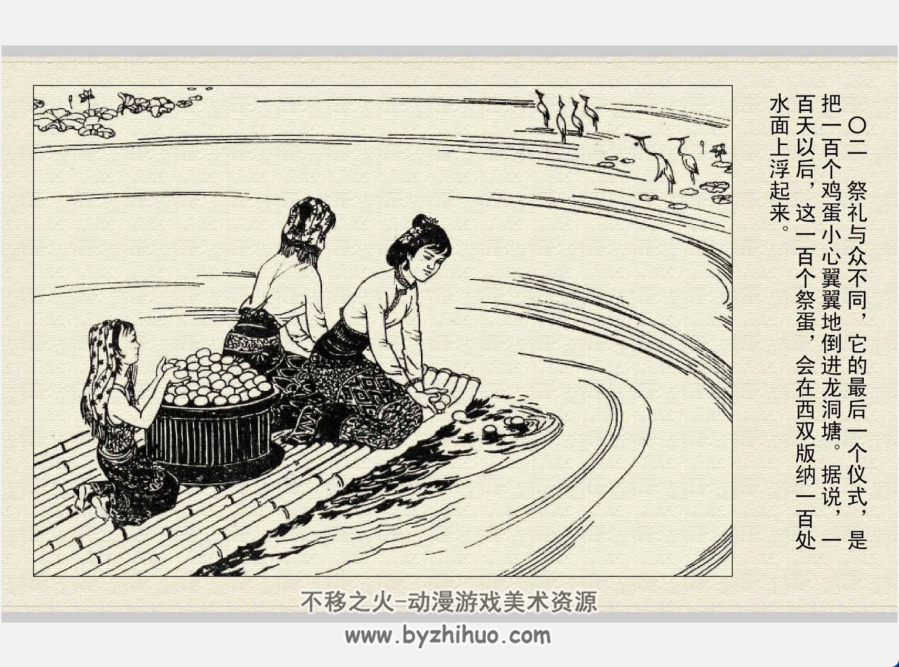 祭蛋 PDF格式连环画 百度网盘下载