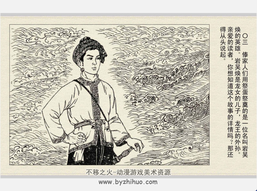 祭蛋 PDF格式连环画 百度网盘下载