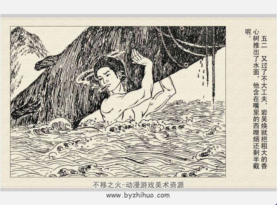 祭蛋 PDF格式连环画 百度网盘下载
