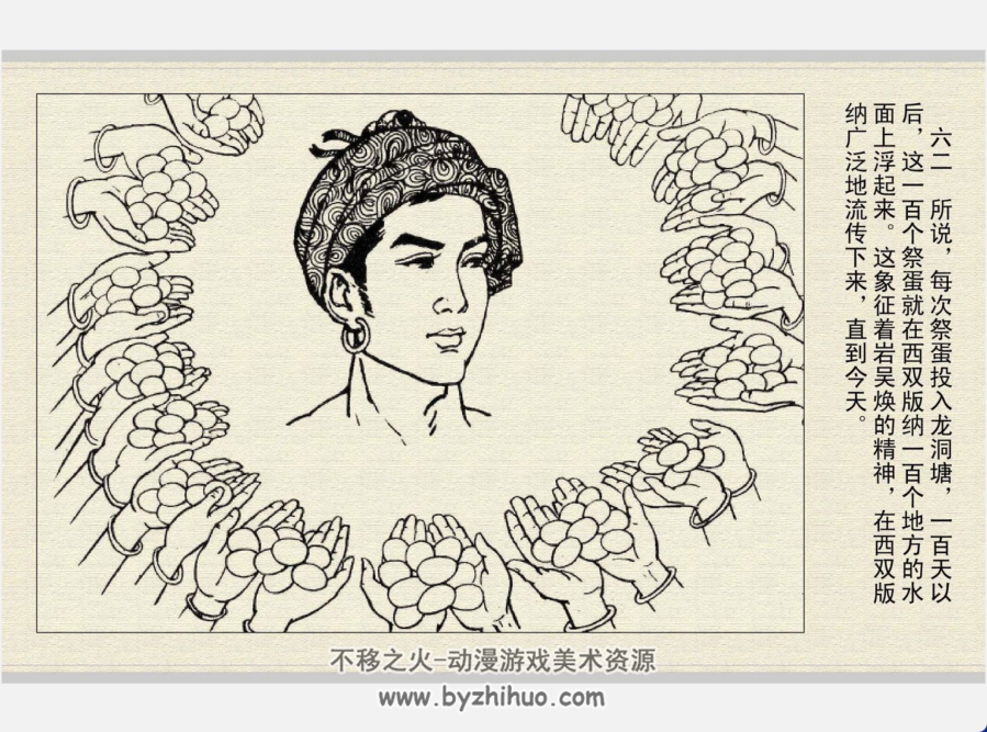 祭蛋 PDF格式连环画 百度网盘下载