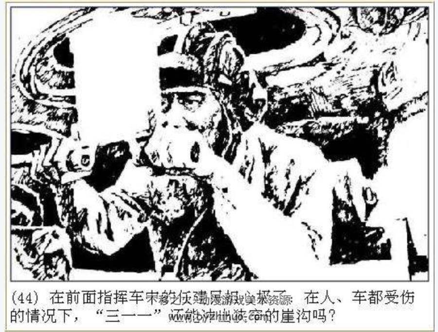 车如霹雳人如虎 PDF格式连环画 百度网盘下载